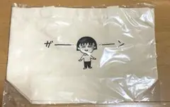 ちびまる子ちゃん　グラニフ　限定ノベルティ　トートバッグ