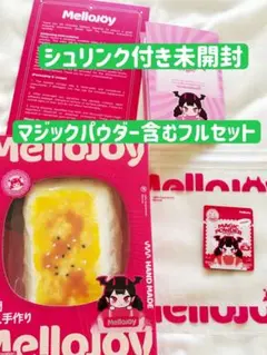 Mellojoy 大満足焼き餅シュリンク付き未開封 マジックパウダー付き