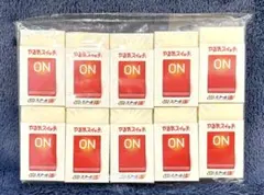 やる気スイッチ消しゴム10個セットまとまるくん非売品