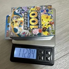 ポケモンカード　スタートデッキ100 112.8g