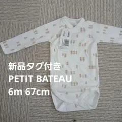 PETIT BATEAU　新品タグ付き　6m ロンパースのサムネイル
