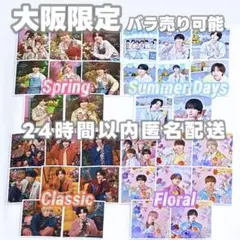 【即日発送】なにわ男子 ファミクラ ましかくフォト 【大阪限定全種あり】