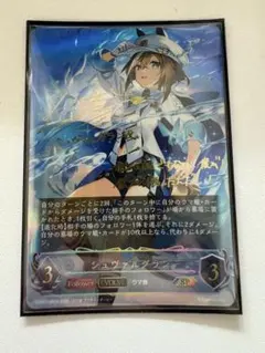 シャドウバース エボルヴ シュヴァルグラン SP シュヴァルグラン【SP】{ECP01-SP09} - カードラッシュ シャドウバース