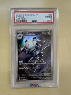 2026年最新】ハガネール psa10の人気アイテム - メルカリ