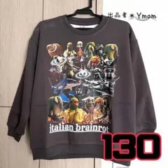 グレー　トレーナー　イタリアンブレインロット　スウェット　130