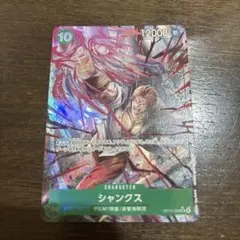 ワンピースカード シャンクス OP13-028 SEC パラレルのサムネイル