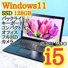 人気VAIO✨軽量893g SSDノートパソコン Windows11 小型薄型 - メルカリ
