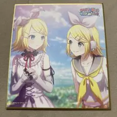 プロセカ 鏡音リン 色紙