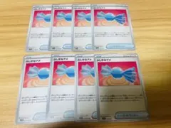 ポケモンカード　ふしぎなアメ　8枚