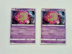 ポケモンカード ミカルゲ SM5M 025/066 2枚セットのサムネイル