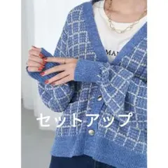 【セット】アースミュージックアンドエコロジー　ツイード　カーディガン　スカート