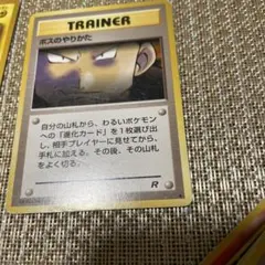 ポケモンカード ボスのやりかた 旧裏面のサムネイル