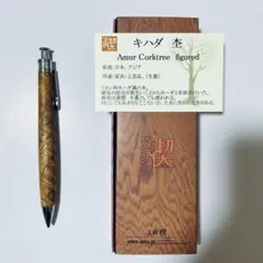 工房楔 花梨 こぶ杢シャープペンシル シャーペン - メルカリ