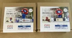EXPO2025 ミャクミャク 1/150スケールフィギュア