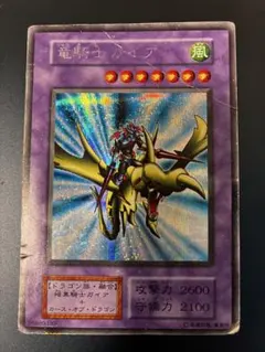 遊戯王 竜騎士ガイア　初期　シークレット