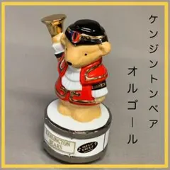 【美品】ケンジントンベア オルゴール　ベル　Kensington Bears