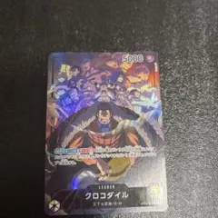 【24時間以内発送】クロコダイル Lリーダーパラレル OP04-058