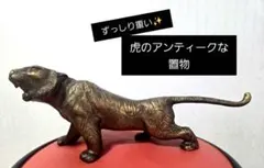 2026年最新】虎 ブロンズの人気アイテム - メルカリ