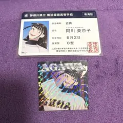 サンキューピッチ 3アウト キーホルダー 阿川 - メルカリ