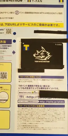 2026年最新】man with a mission マンウィズ tカード tポイントカード