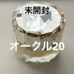 【新品・未開封】クレドポーボーテ ル・フォンドゥタン オークル20