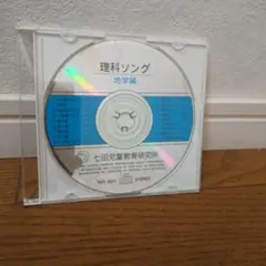 2026年最新】七田 理科ソングの人気アイテム - メルカリ