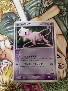 ロータのミュウのサムネイル