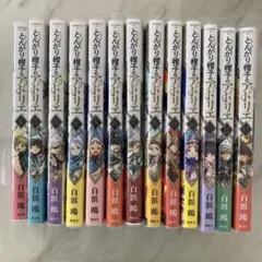 とんがり帽子のアトリエ 1～11巻【1巻以外、全て初版】 - メルカリ
