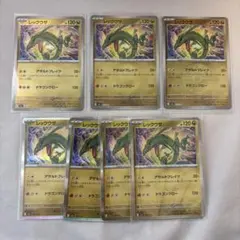 レックウザex エネルギーミラー　等