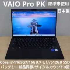 2026年最新】vaio pro pkの人気アイテム - メルカリ