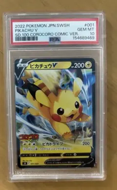 PSA10 ピカチュウ Classic リザードン＆ホウオウexデッキ(CLL） PSA10 ピカチュウ Classic リザードン＆ホウオウexデッキ(CLL） - メルカリ