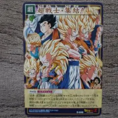 ドラゴンボール 本弾 カードダスこいつが奥の手！ D-700 - メルカリ