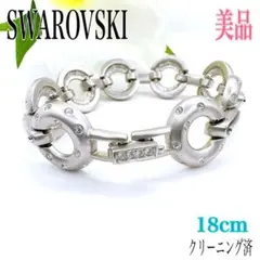 美品/レア✨スワロフスキー ブレスレット クリスタル ラインストーン サークル