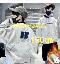 ☆ココミショップ☆裏起毛トレーナー、スウェット160㎝