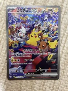 ポケモンカード ピカチュウex SAR AR5枚復刻3枚オマケ - メルカリ