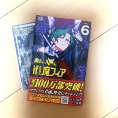 if魔フィア オペラ まとめ売り 2025年最新】魔いりました入間くん オペラ 魔フィアの人気