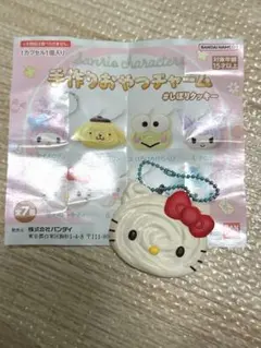 手作りおやつチャーム　しぼりクッキー　ハローキティ　セブンイレブン