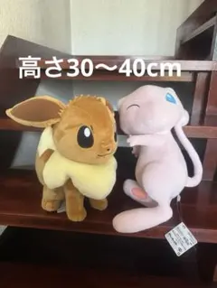 イーブイ ミュウ ぬいぐるみ 2体セット