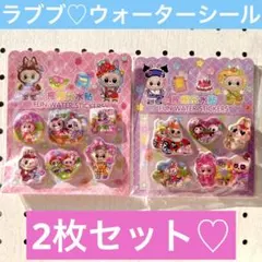 ラブブ♡labubu ウォーターシール　2枚セット
