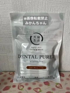 Dog Cat Life 치과위생 국내산 닭고기&참치맛 새제품 미개봉