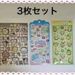 【正規品】ドロップジェリーシール 他 3枚セット シナモン キキララ ポムポム