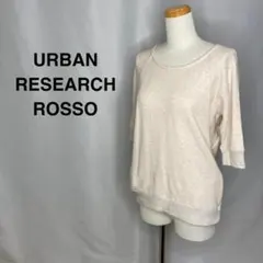 URBAN RESEARCH ROSSOドルマンスウェットプルオーバーレディース