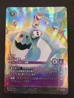 2026年最新】オラフ エンチャンテッドの人気アイテム - メルカリ