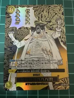 ゼハハハハハハ‼︎! R パラレル OP16-116 決戦の刻 ワンピースカード