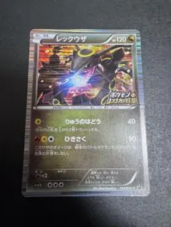 2026年最新】ノブナガ レックウザの人気アイテム - メルカリ