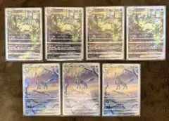 リーフィアV STARS グレイシアV STAR SAR セット