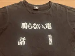 新世紀エヴァンゲリオン 第参話「鳴らない、電話」Tシャツ