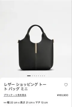 【値下げ】TOD’S トッズ　レザー ショッピング トートバッグ ミニ ブラック