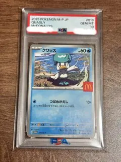 2026年最新】ポケカプロモPSA10の人気アイテム - メルカリ