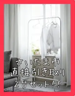 ハンガーラック シェルフ